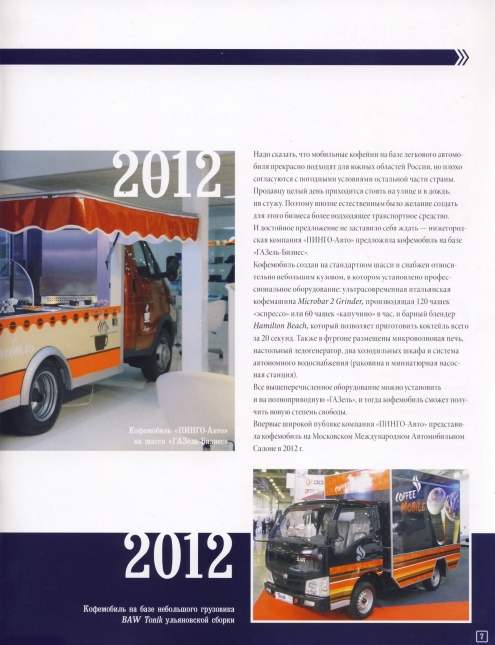 Russia Official vehicles-66